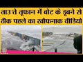 Tauktae Cyclone में tugboat Varaprada के डूबने से ठीक पहले का डरावना और खौफनाक Video| ताउ'ते तूफान