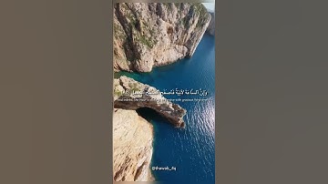 مقطع من سورة الحِجر للقارئ هزّاع البُلوشي …علّق بشيء تؤجر عليه 🤍 #راحة_نفسية #المصحف #هزاع_البلوشي