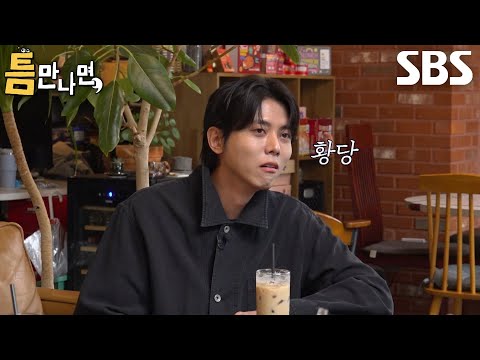 [Pre-release Ep. 57] “Is that even a question right now?” Joo Woo-jae is bewildered by Yoo Jae-su...