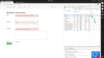 Laravel: интернет магазин ч.14: Валидация, FormRequest