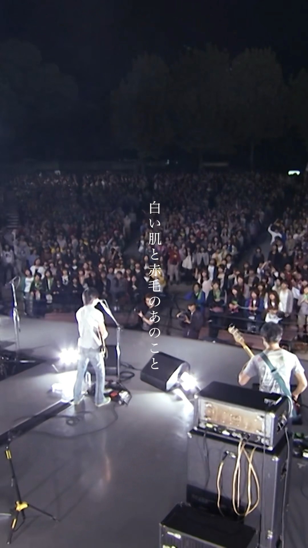 andymori「僕が白人だったら」 #DVD #ぼくたちアンディモリ #日比谷