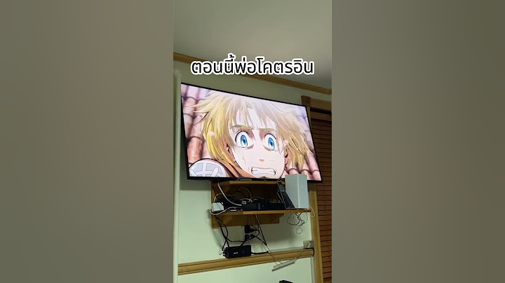 พ่อบอกว่าการ์ตูนมันสำหรับเด็ก จนผมให้พ่อดู Attack on titan  #สาระแทบไม่มี