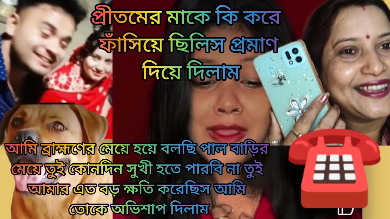 পাল বাড়ির মেয়ে তুই আমার এত ক্ষতি করেছিস তাও তোকে সাপোর্ট করেছি কিন্তু আজ যা ক্ষতি করলি আমার