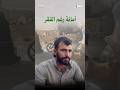 شاب في إدلب يعثر على مبلغ 112 ألف دولار و300 غرام من الذهب ويعيدها إلى أصحابها سوريا 