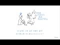 《和訳》TXT ''CROWN / ある日、頭からツノが生えた''日本語字幕  Tomorrow X Together