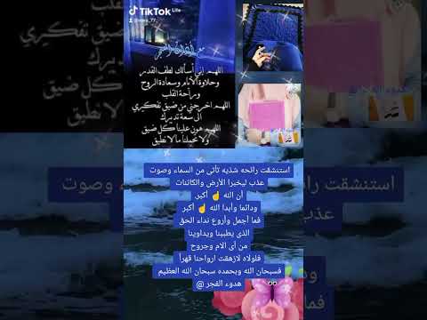 لاذان الفجر رائحه شذيه وصوت عذب