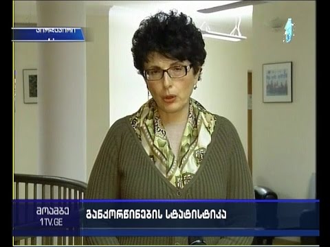 განქორწინების სტატისტიკა საქართველოში - \"მოამბის\" კითხვებს ლელა ბაქრაძემ უპასუხა