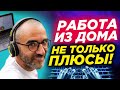 Работа на дому - 5 плюсов для меня в 2021 году. Жизнь и работа из дома на острове Бали в 2021 году