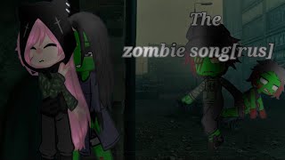 °×The Zombie Song[rus]//Гача Клип на русском языке//