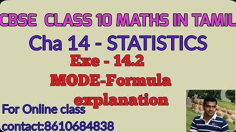 CBSE  10th MATHS IN TAMIL | CHAPTER-14 |Statistics| Exercise -14.2|Mode Formula