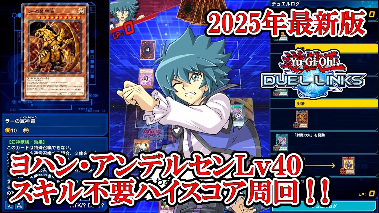 遊戯王　ヨハン・アンデルセン　バインダー 遊戯王 ヨハン・アンデルセン バインダー 【公式通販】