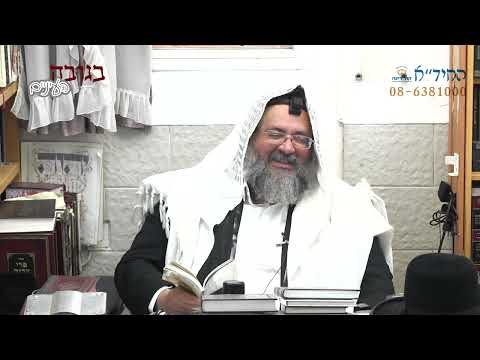 בגובה העיניים -הרב יורם אברג'ל וממשיך דרכו החיד''א-הלא טוב הוא הדרך אל הטוב יותר-כ''ג סיון תשפ''ב