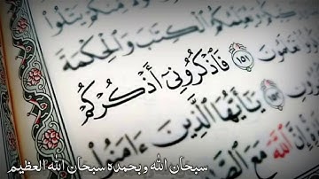 القرآن الكريم صوت عالم ثاني راحة نفسية ونموم عميق 😴 القارئء هزاع البلوشلي