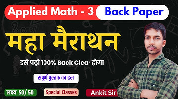 Applied Math-3 महामैराथन Back Paper//Applied math-3 by Ankit Sir//study powerpoint //#spp