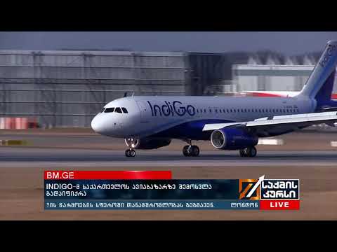 ბიზნესსიახლეები - რა ზარალი მიადგა „ავიასანქციების გამო „ჯორჯიან ეარვეისს“?