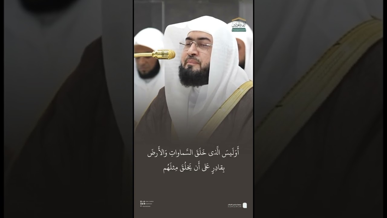 تصاميم قصيرة من الحرم المكي | شهر ربيع الأول  1447هـ الحلقة العشرون