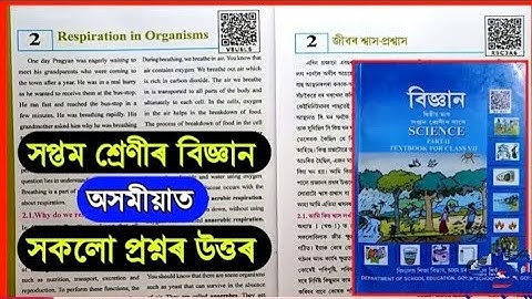 Class 7 Science Chapter 2 Part 2 Question Answer Assam // Lesson (Respiration in Organisms) Part-2