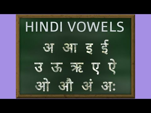 Hindi Vowels Pronunciation