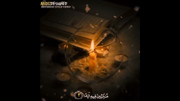 تلااوة قصيرة سورة الكهف بصوت إسلام صبحي  ٢٠٢١