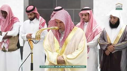 تلاوة معالي الشيخ د. #صالح_بن_حميد من صلاة الفجر 8 ربيع الأول 1447هـ.