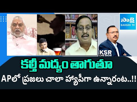 Analyst Vijay Babu & Malladi Vishnu about Amaravati Farmers, Land Pooling | KSR Live Show | Sakshi - SAKSHITV