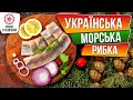 НАДЗВИЧАЙНО СМАЧНО: багатий на вітаміни та мікроелементи оселедець Дунайка / Столичний ринок