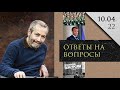 Леонид Радзиховский про всеобщую мобилизацию, Макрона и Ле Пен, теория Белковского, ЛДПР на всю РФ