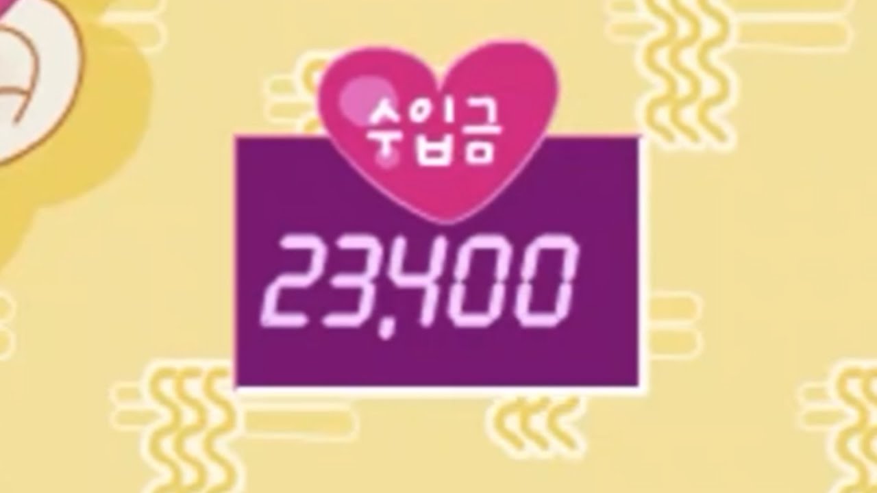 [슈게임] 라면 낉여와