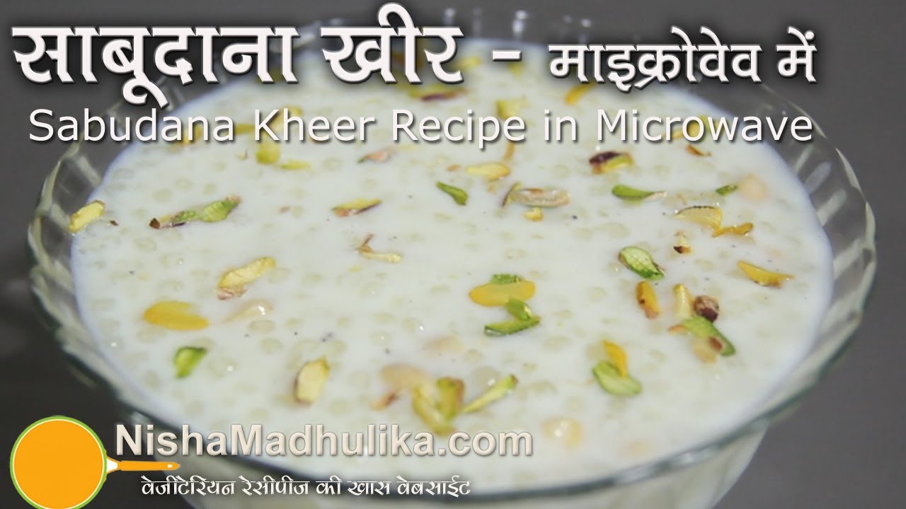 Sabudana Kheer Recipe in MIcrowave - How To Make Saboodana Khir using Microwave | Nisha Madhulika