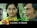 Raagangal Pathinaaru Video Song Thillu Mullu Tamil Movie Rajinikanth SPB Songs MSV Songs Raagangal Pathinaaru Video Song Thillu Mullu Tamil Movie Rajinikanth SPB Songs MSV Songs