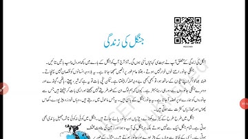 CBSE 9th Class Urdu 