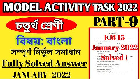 Class 4 Bengali Model Activity Task January 2022 Solution ll Bengali  Activity Task January