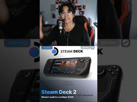 Steam deck 2 выйдет через год вот подробности #deck2 #steamdeck2 #стимдек #обзорdeck
