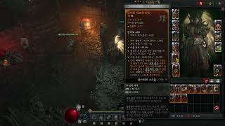 디아블로4 / 산사태+번개폭풍 드루이드 아이템+스킬 정복자 공유