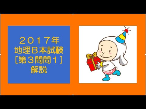 地理B 改訂版 瀬川聡の センター試験 地理B[地誌編]超重要問題の解き方