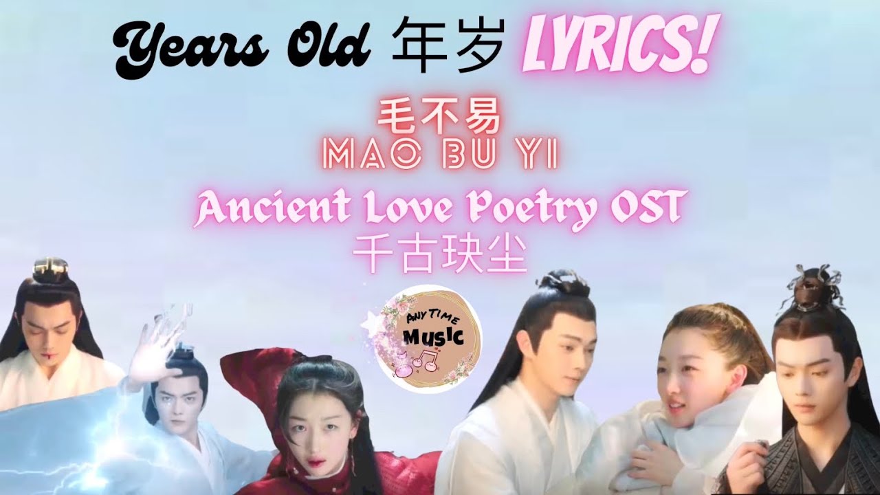OST Ancient Love Poetry 千古玦尘 | Years Old 年岁 Lyrics | Mao Bu Yi 毛不易 OST Ancient Love Poetry 千古玦尘 | Years Old 年岁 Lyrics | Mao Bu Yi 毛不易