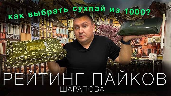Какой сухпаек лучше? Как Выбрать из 1000 разных ИРП - я разработал для этого рейтинг...