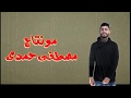 اغنيه يابستان ورد النسخه الاصليه