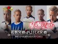 【目指せ!Fの頂】第1話ダイジェスト