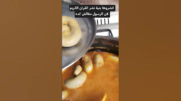 أسرار المنبار لايك دويتو ترند الجزائر العراق اكسبلور مصر المغرب اشتركو طبخ Food وصفات 