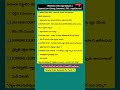 👉 Nov 13 Legal Updates in Telugu | Supreme Court &amp; High Court Key Judgments | PSB Legal Services ⚖️
