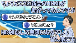 【風のタクトHD】音がガビガビになる不具合が発生し、なぜか転がっているHDMIケーブルで解決するサポセンやしろ【社築/にじさんじ/切り抜き】