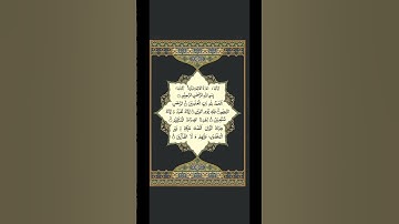 سورة الفاتحة #قرآن #قران_كريم #سورةالفاتحة #viral #قران_كريم