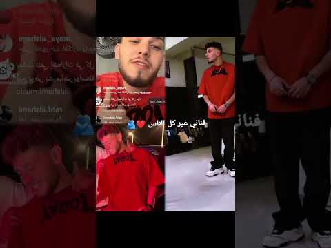 لبس الشامي المفضل  اكسبلور الشامي اغاني  دكتور جيناك  ترند لايك