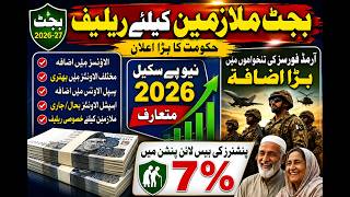 Budget 2026-27||Salary Increase for Government Employees | New Pay Scale 2026 | 7% Pension Increase