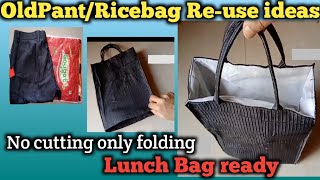 Ricebag with Old Pant Reuse Ideas|Lunch bag with Folding Trick|No cutting|కట్ చేయకుండ లంచబ్యాగ్ రెడీ
