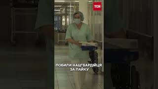 У середмісті Івано-Франківська молодики побили нацгвардійця за зауваження щодо лайки