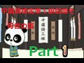 中国語三昧DS Part1【短母音、複合母音むずい】