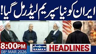 Iran's New Supreme Leader Has Been Selected | Iran-US‑Israel War | 8 PM Headlines | SAMAA TV