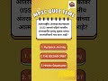 Current Affairs Quiz 101